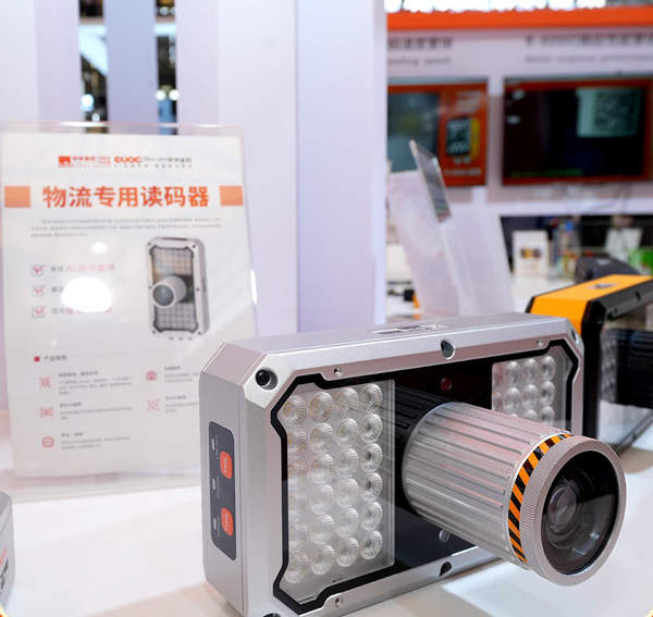 研祥金码亮相上海机器视觉展,AI读码赋能千行百业