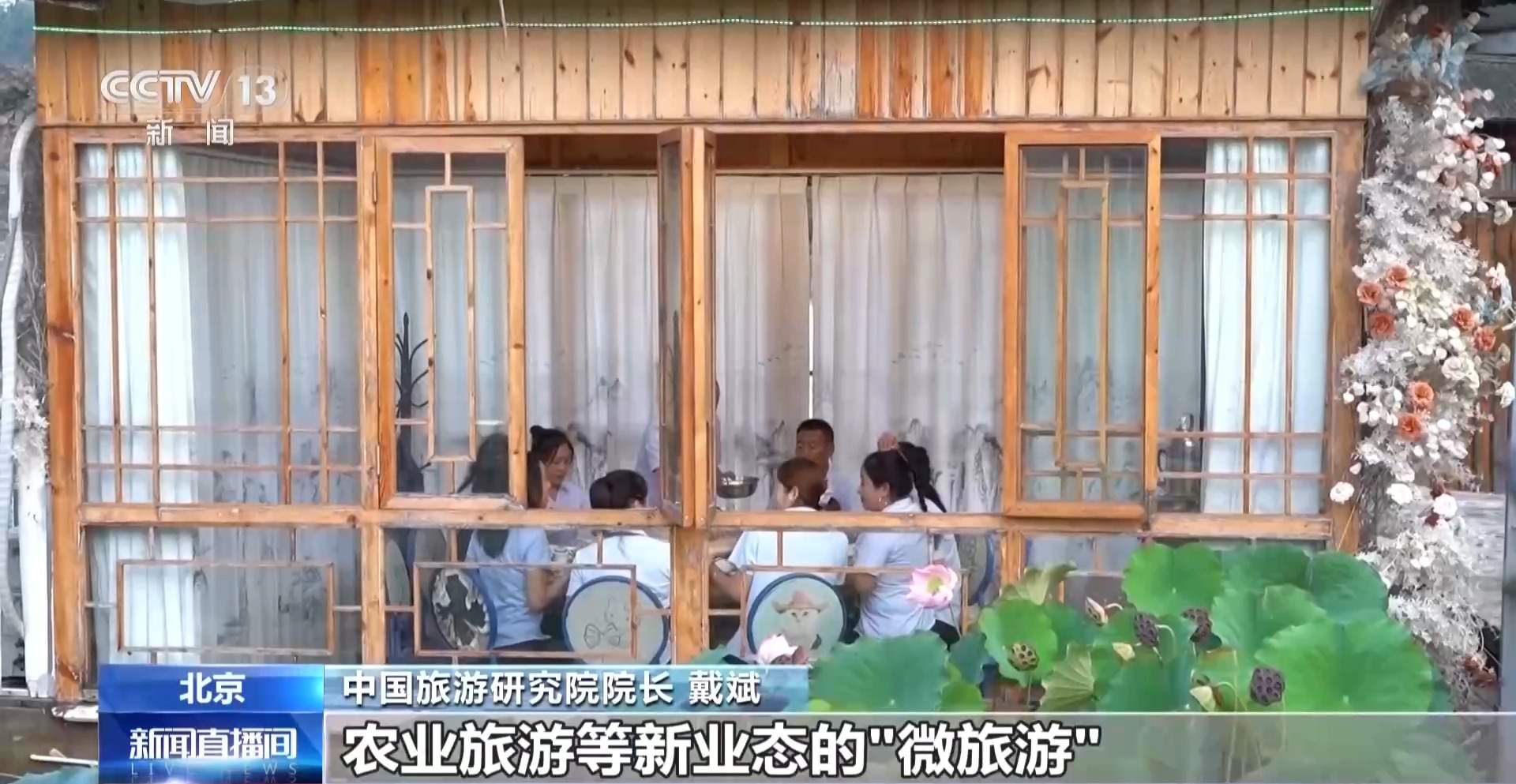 剧本游、山居慢游 多元玩法带热乡村“微度假”
