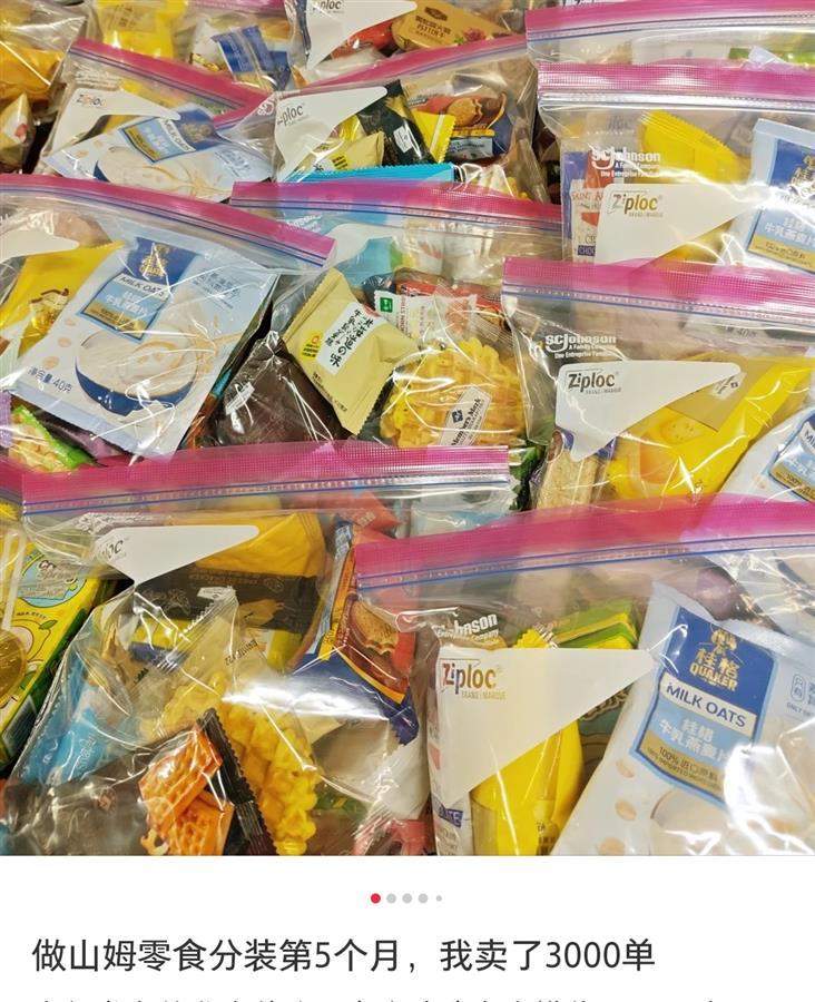 “疑在厕所分装蛋糕”的山姆代购：有人第一个月就赚5000元，食品安全难保证