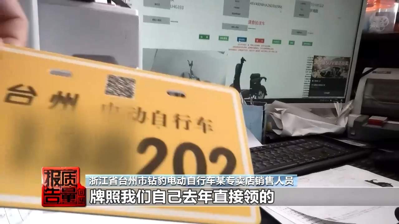 先办牌照再造车 非标电动车黑灰产链条曝光