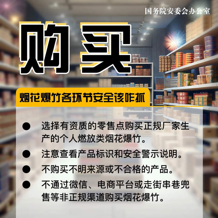 济南公布5起烟花爆竹领域典型执法案例