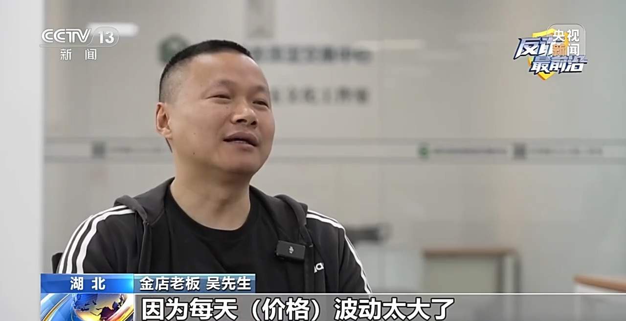 百万黄金大单？金店老板却拨通110……这些细节都是洗钱团伙破绽