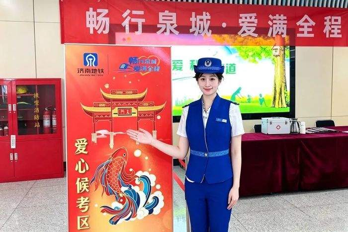 今年中高考期间，济南地铁将推出5大护考暖心举措
