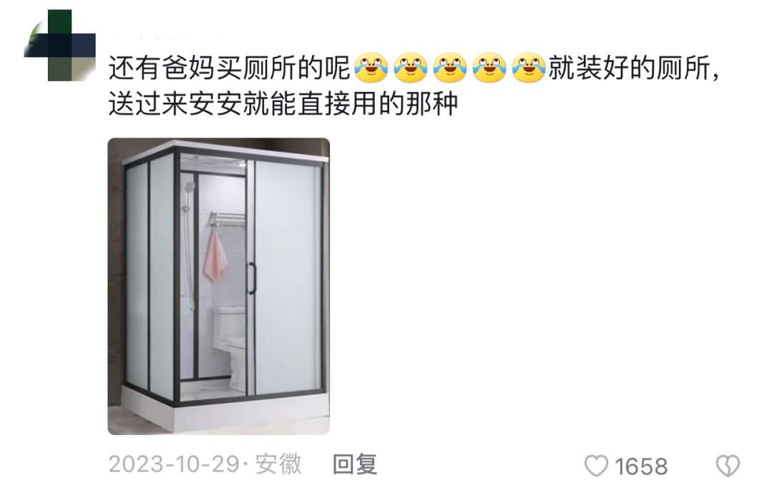 爸妈老喜欢在网上乱买东西,咋整?