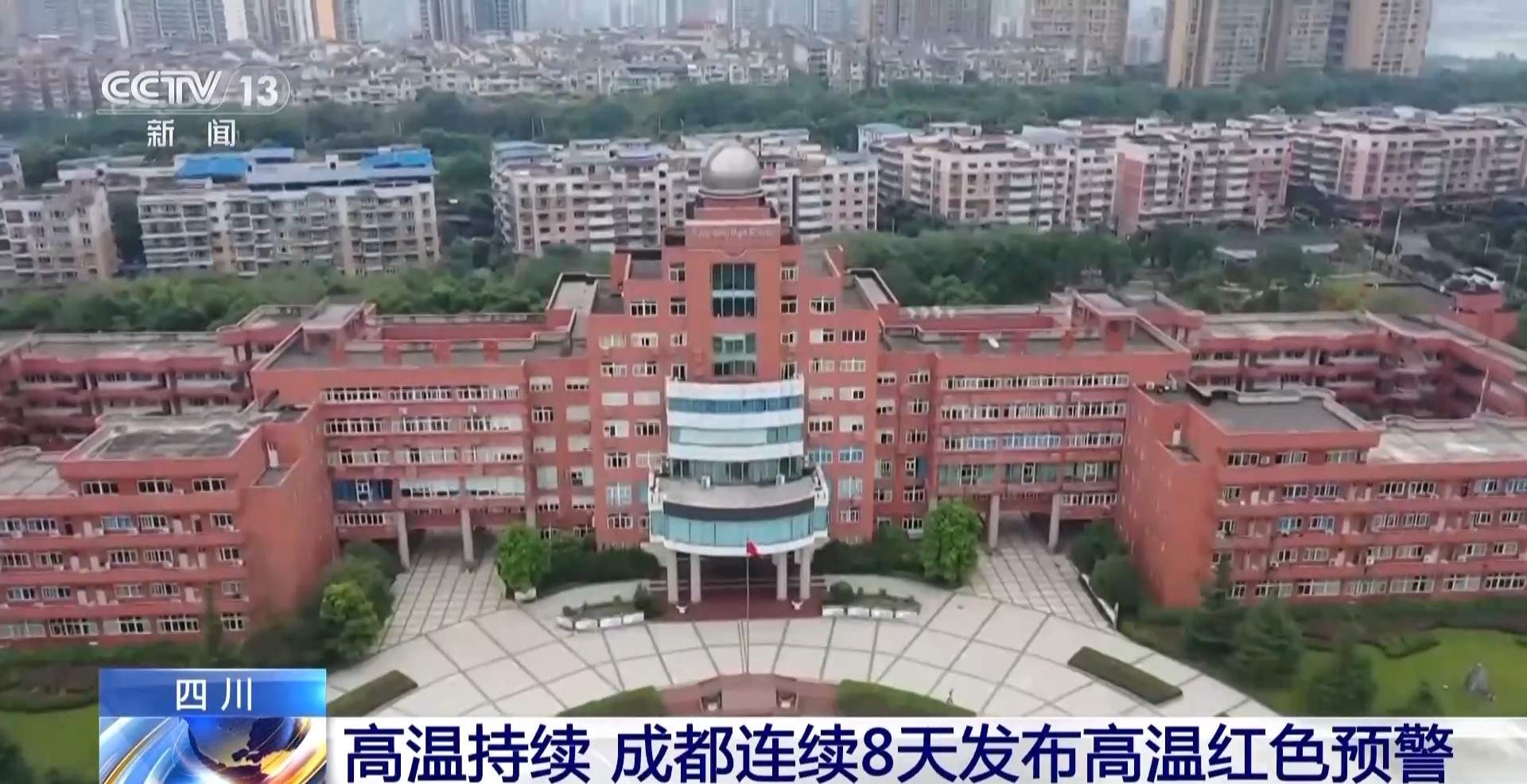 成都连续8天发布高温红色预警 防空洞成为纳凉好去处