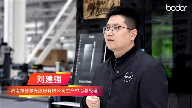 邦德激光DreamSpace 超级工厂2025年度第10000台设备正式下线！