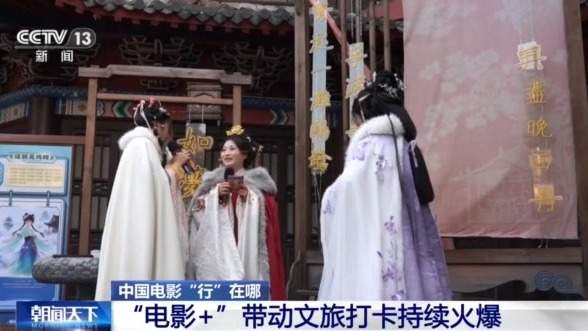 从银幕到生活圈 解锁观影外的消费体验