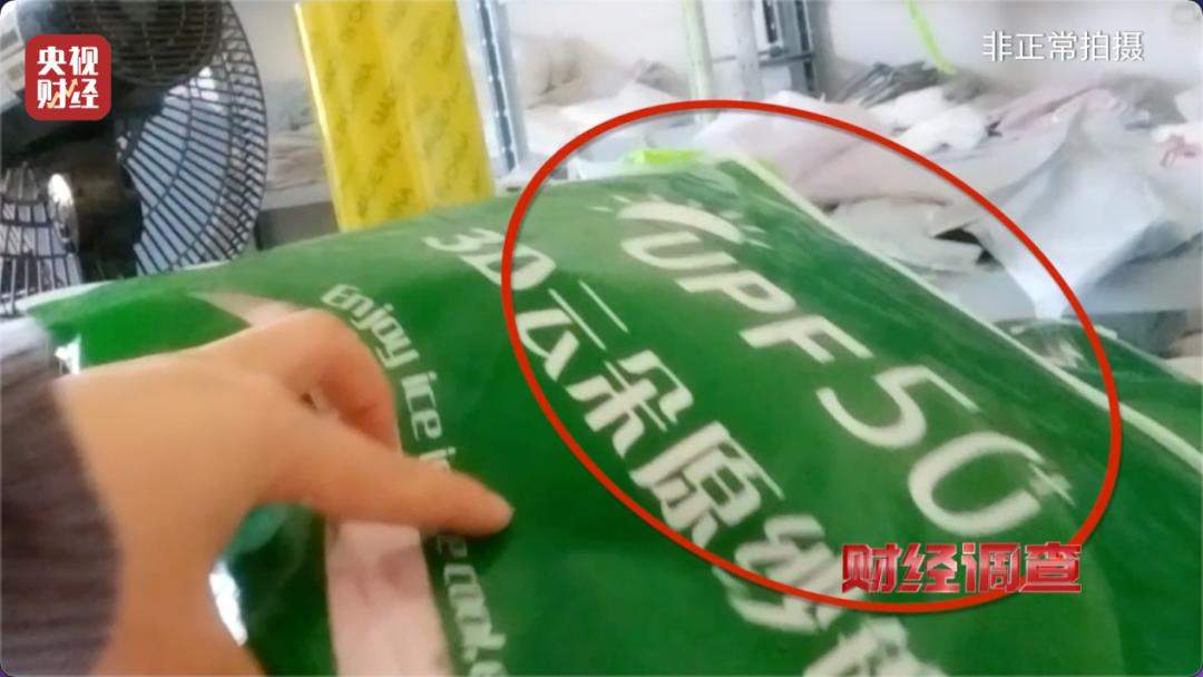 央视曝光防晒衣不防晒,年销量高达30万件,江西上饶戈阳通报