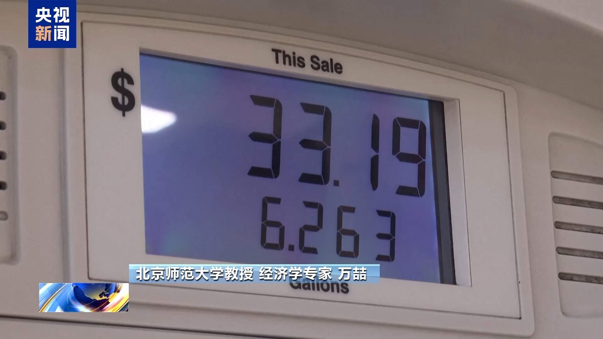 专家分析：油价上涨或致美通胀回落预期受挫 美联储面临挑战