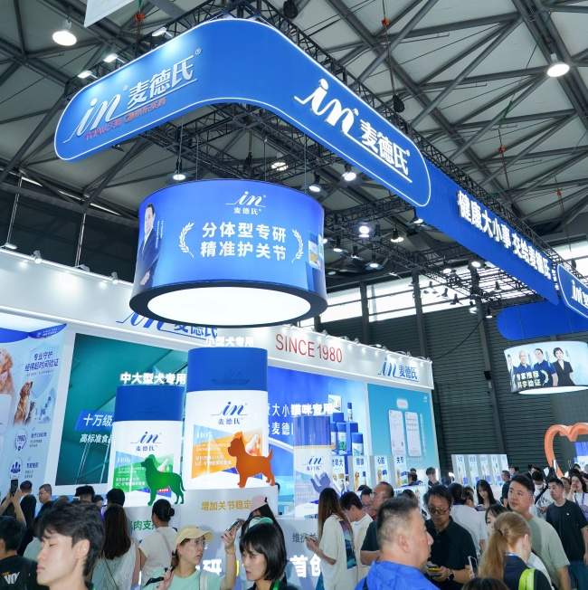 实力透明化，科学看得见！麦德氏46年深耕实力闪耀2026亚宠展