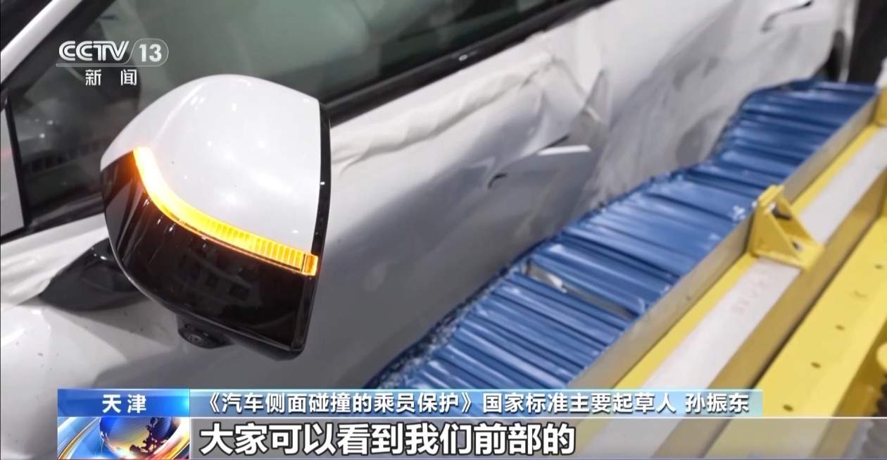 新版《汽车侧面碰撞的乘员保护》国标发布,“新”在哪里?