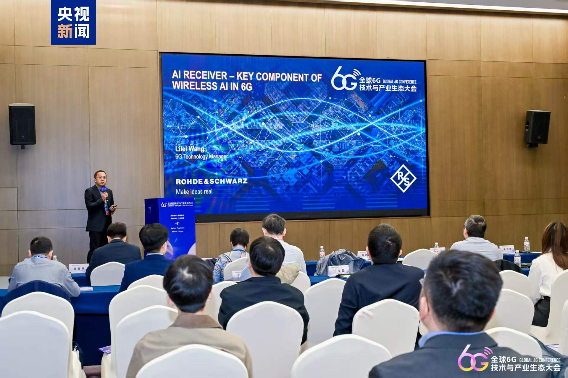 可达5G的10倍 全国首个Pre6G试验网在南京投入运行