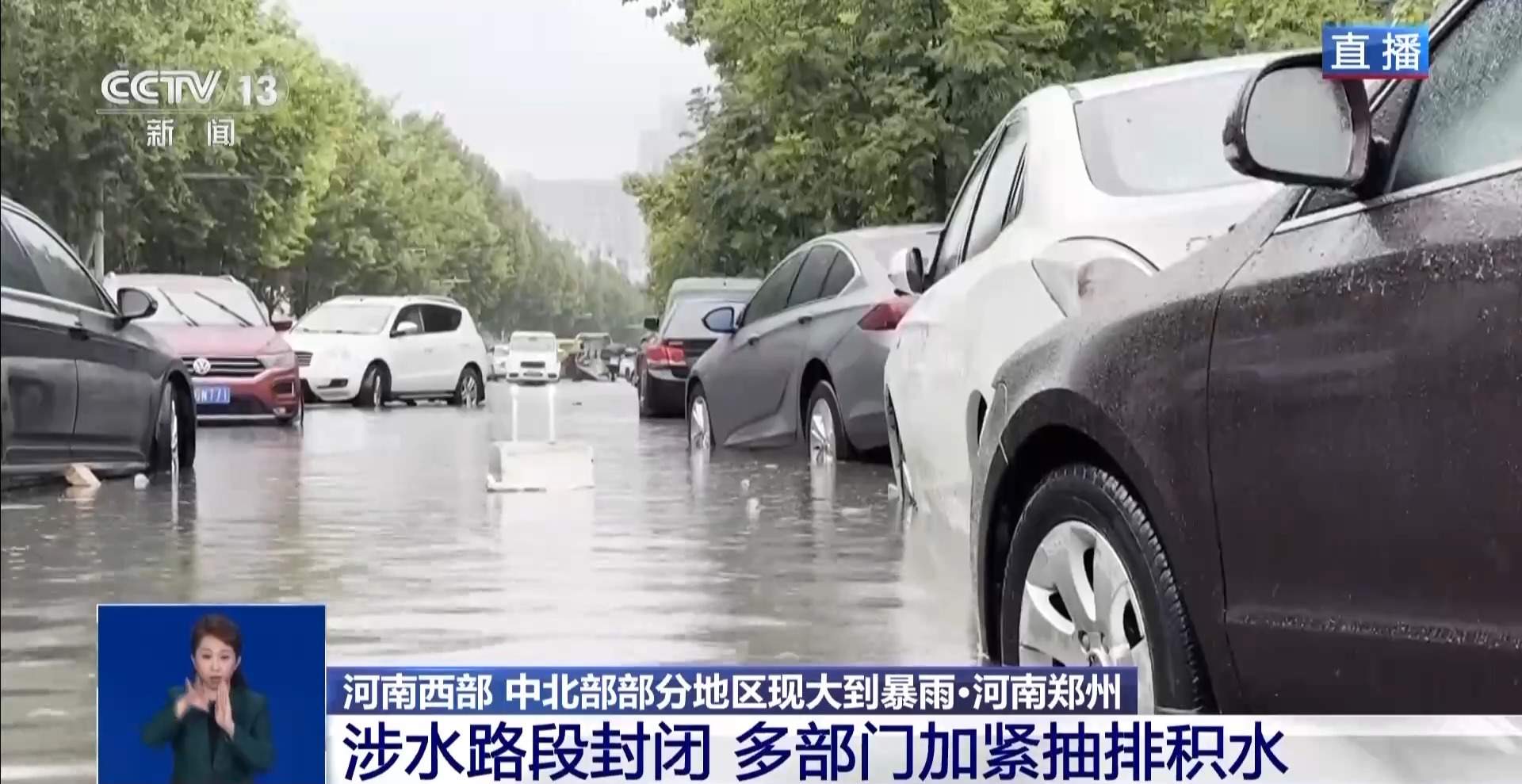 强降雨致郑州城区道路积水车辆被淹 多部门紧急排涝