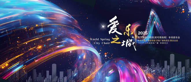 你一直蹲的这场合唱音乐会，抢票时间公布了！