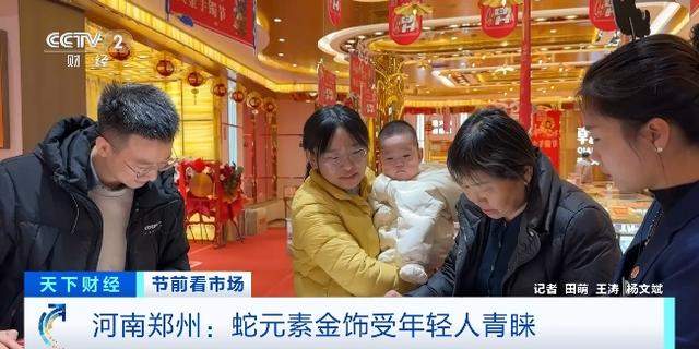 太火爆!“打飞的”来买金!有人一次买二十件!年轻人最爱这类金饰