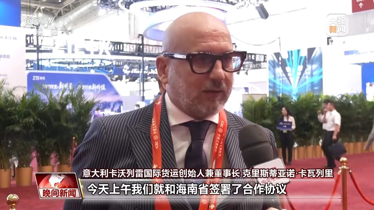 视频丨多国团组链博会上觅商机 外企为何青睐中国供应链？
