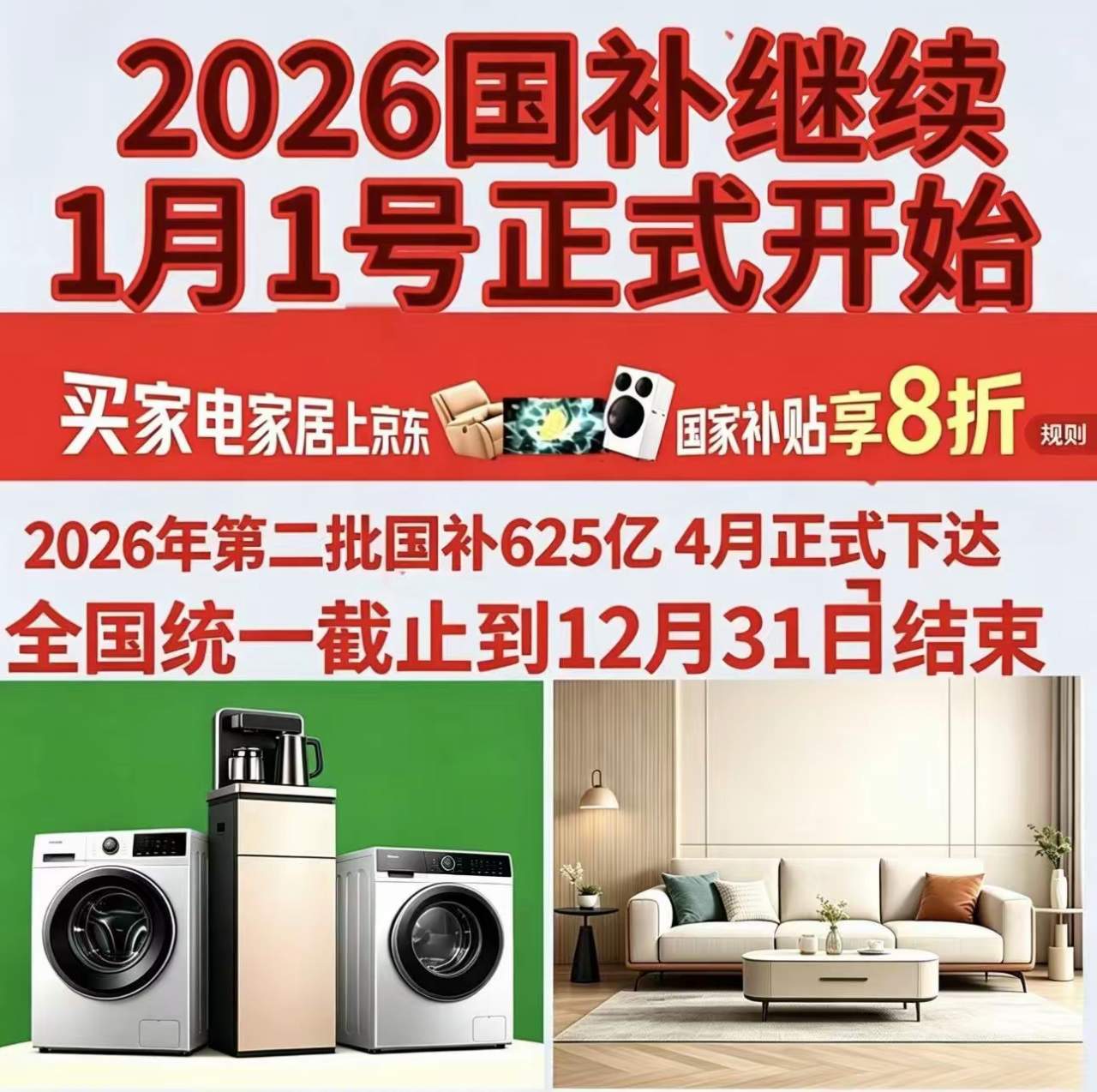 抓住上半年最低价！618迎来史诗级降价期！京东618今晚8点开抢，家电空调苹果电脑全有，“28小时”抄底窗口，错过等一年
