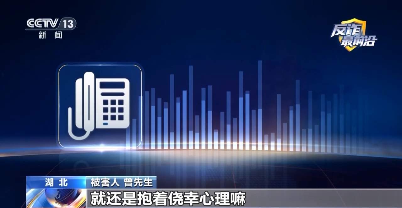 轻信小额返利险被骗走8.5万元 警方公布刷单诈骗套路