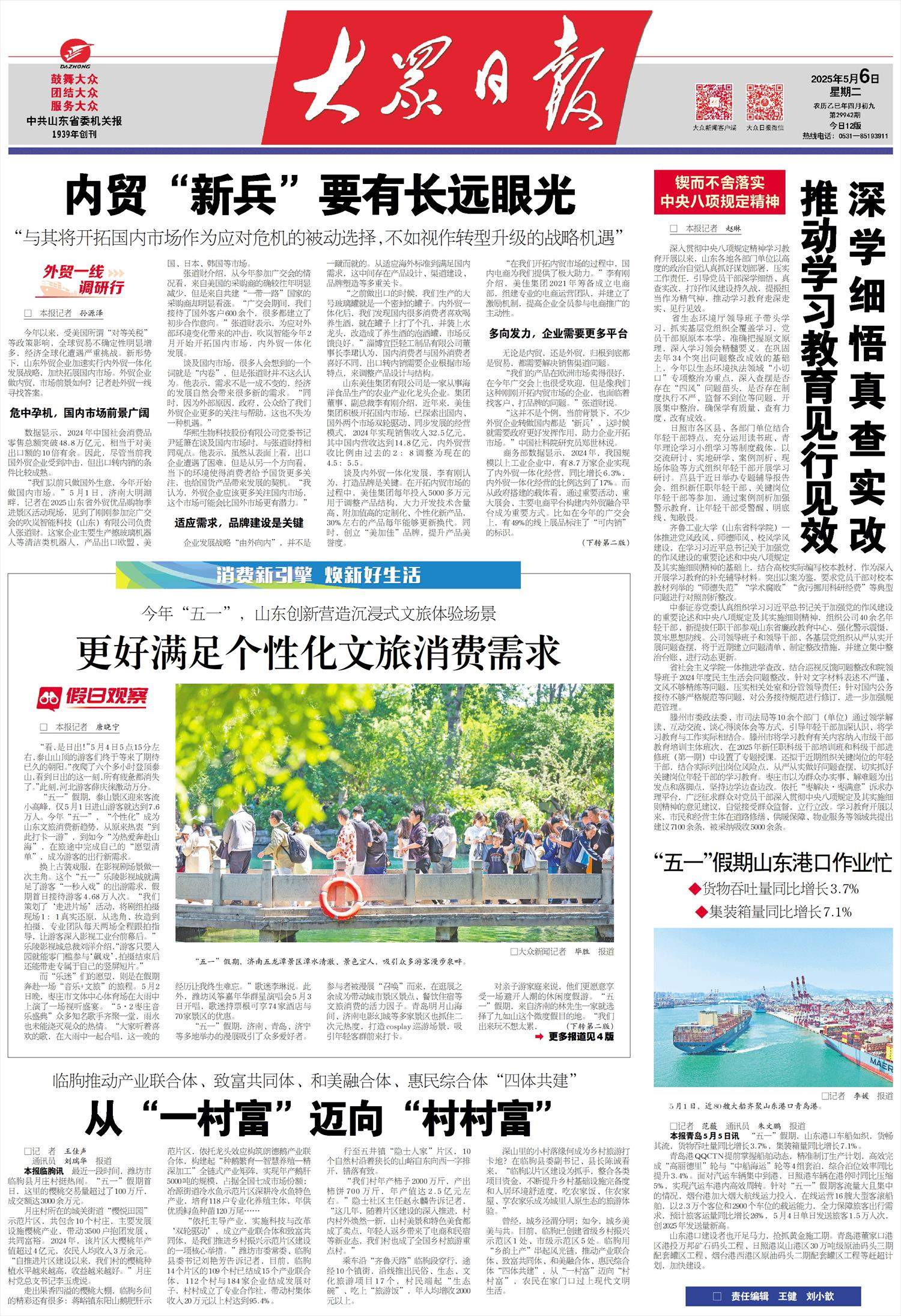 内贸“新兵”要有长远眼光