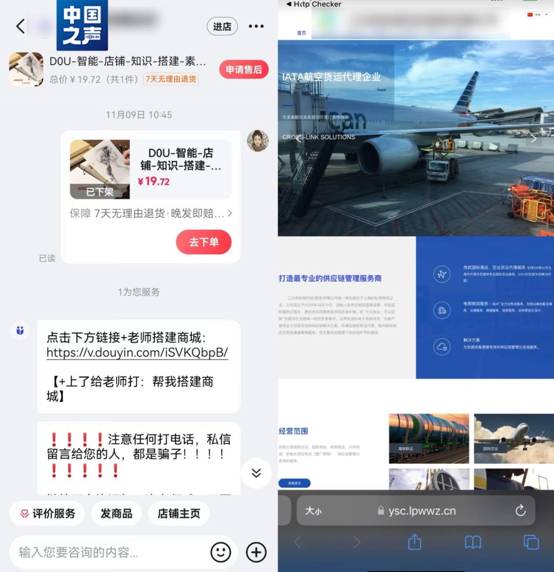 一杯奶茶钱就能海外开店？起底直播间“致富陷阱”