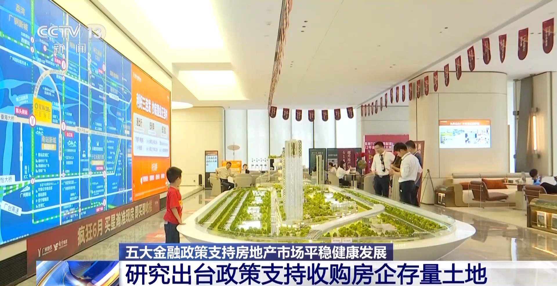 房贷最低首付比例统一为15% 五大金融新政房地产市场平稳健康发展