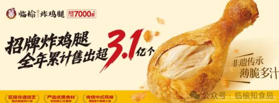 哪家炸鸡店干净好吃？临榆炸鸡腿严苛品控吃得放心