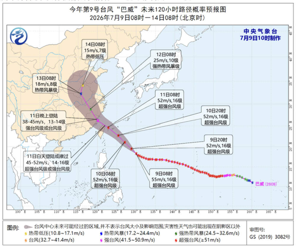 超强台风逐渐逼近，济南市气象台详解台风“巴威”对济南影响