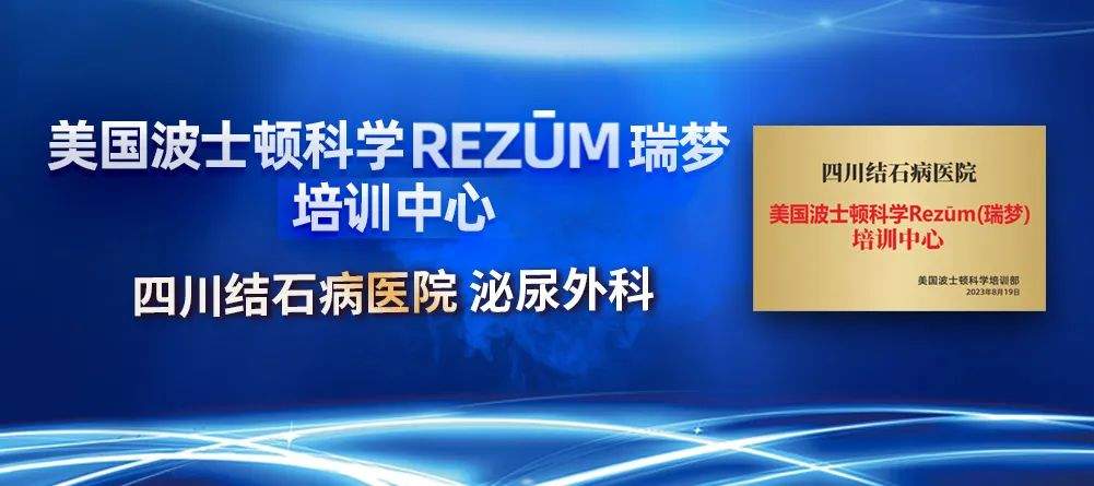 告别四年起夜之苦，八旬老人终于一觉到天明【成都瑞梦诊疗中心案例分享】