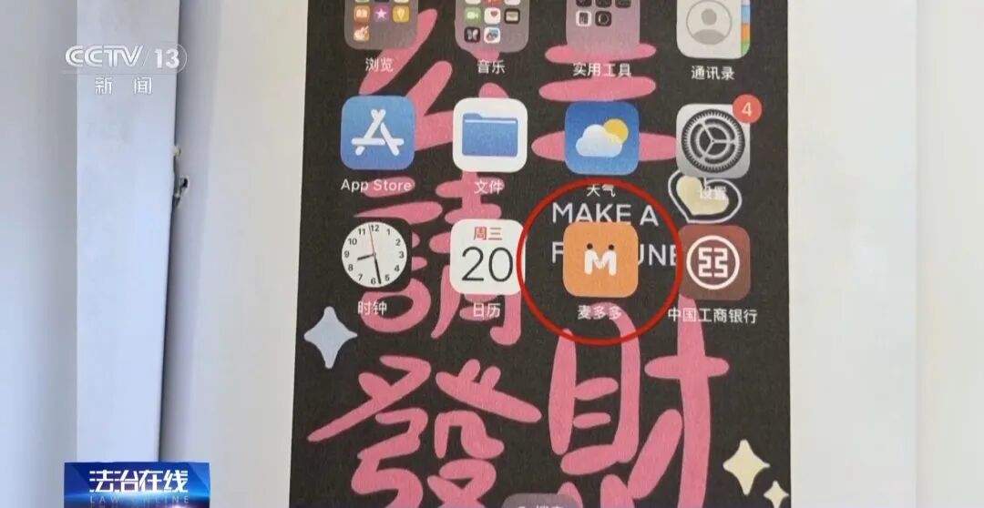 央视曝光低价买黄金骗局:黄金每克便宜几十元,200人被骗了3000万元