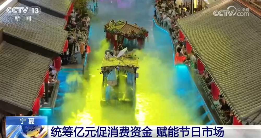 “真金白银”促消费 “美食+赛事+文旅+商贸”多元融合激活节日消费市场