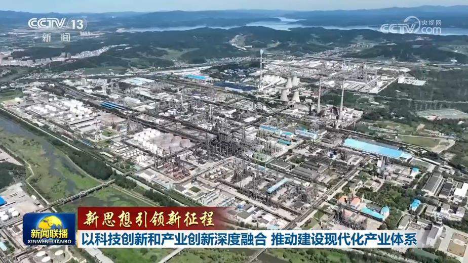 【新思想引领新征程】以科技创新和产业创新深度融合 推动建设现代化产业体系
