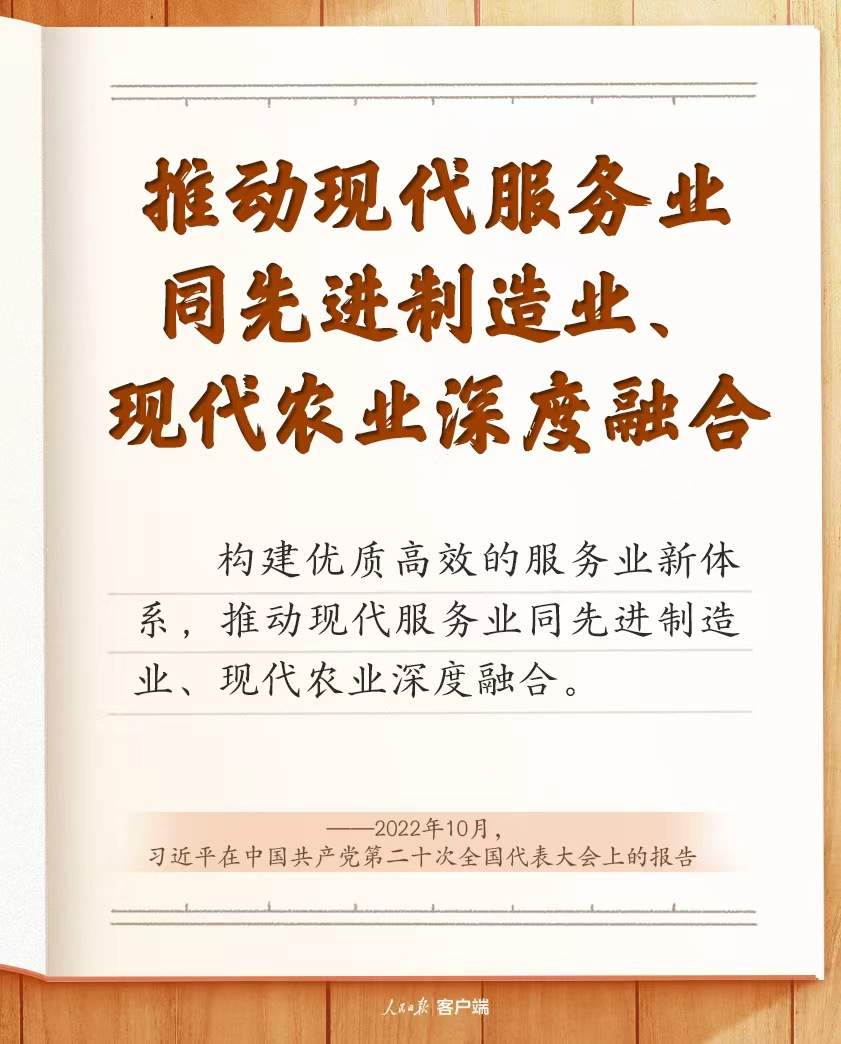 学习笔记丨“促进服务业优质高效发展”
