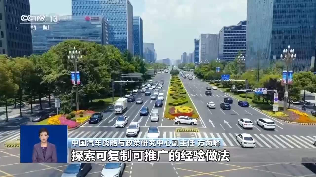事关汽车消费！新政如何惠及车主？专家解读
