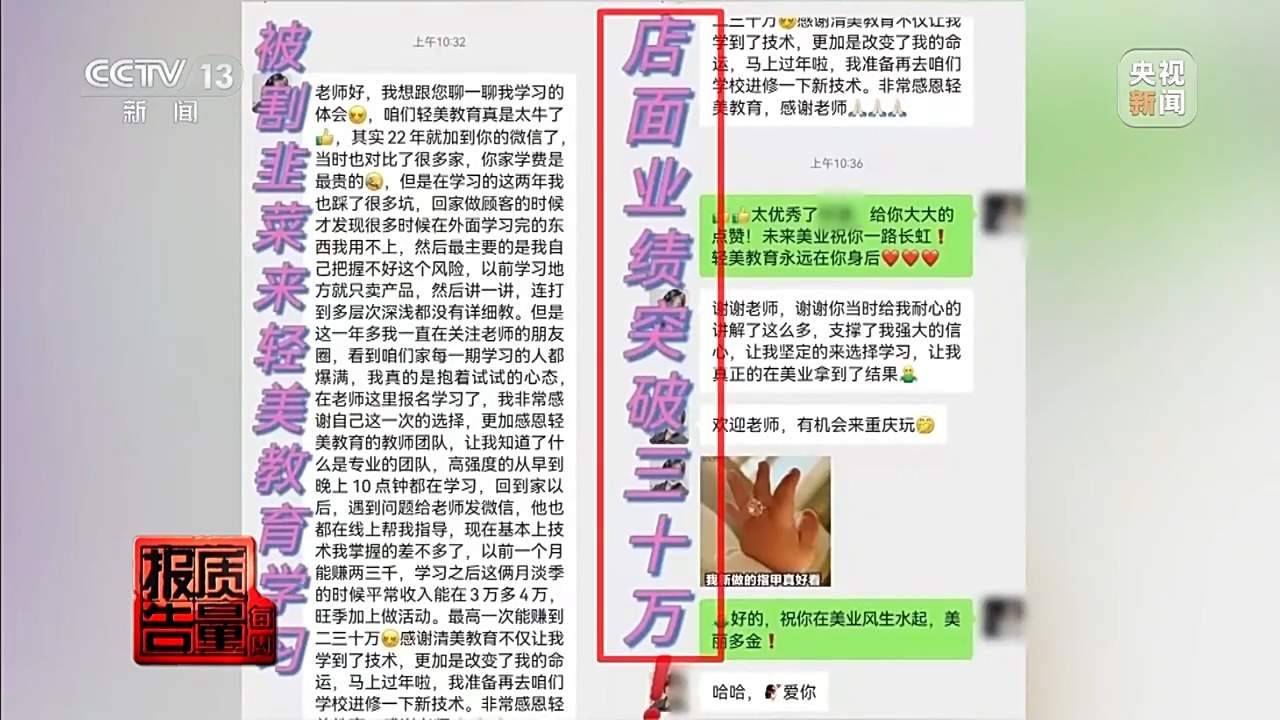 女孩做黑医美一针晕厥 总台暗访非法“医美速成培训班”