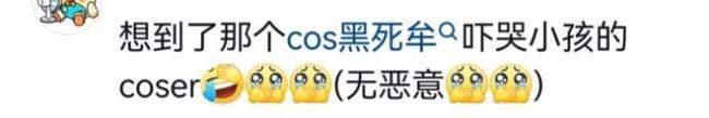 女coser乘地铁被告知需卸妆 这妆造确实有些夸张吓人了!