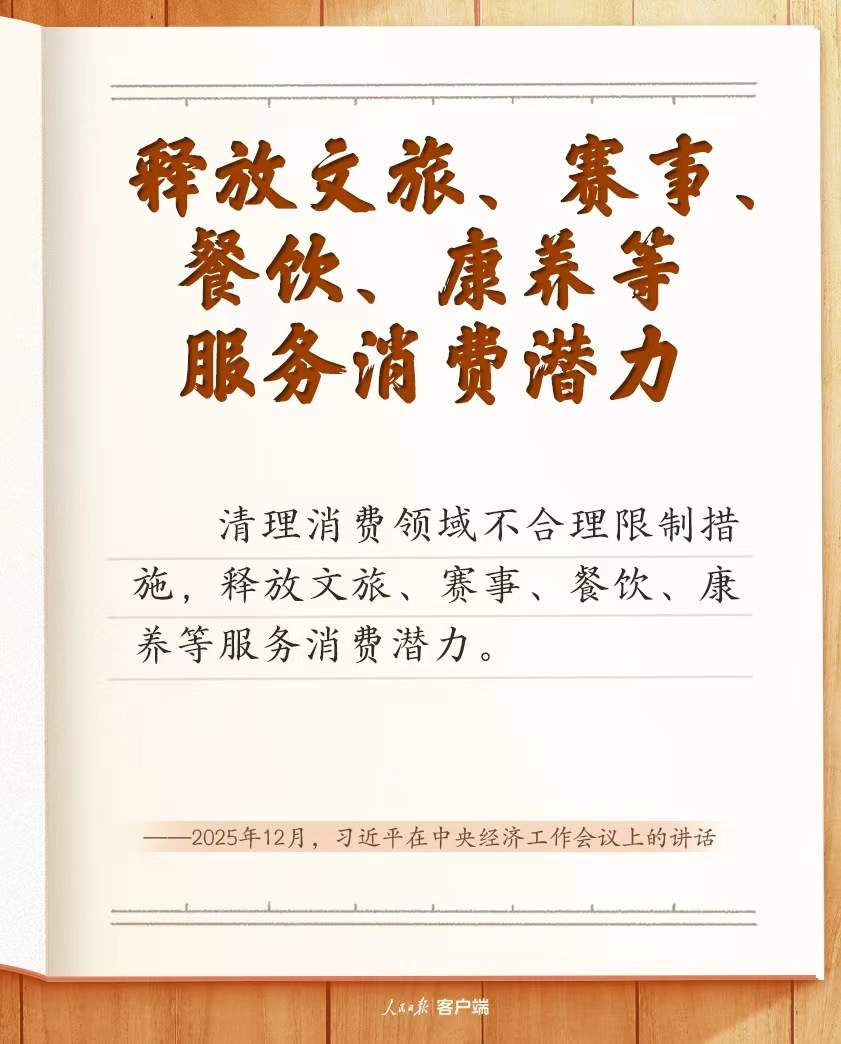 学习笔记丨“促进服务业优质高效发展”