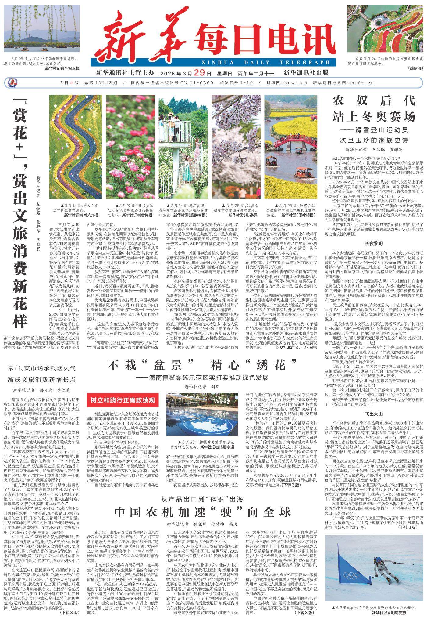 从产品出口到“体系”出海 中国农机加速“驶”向全球