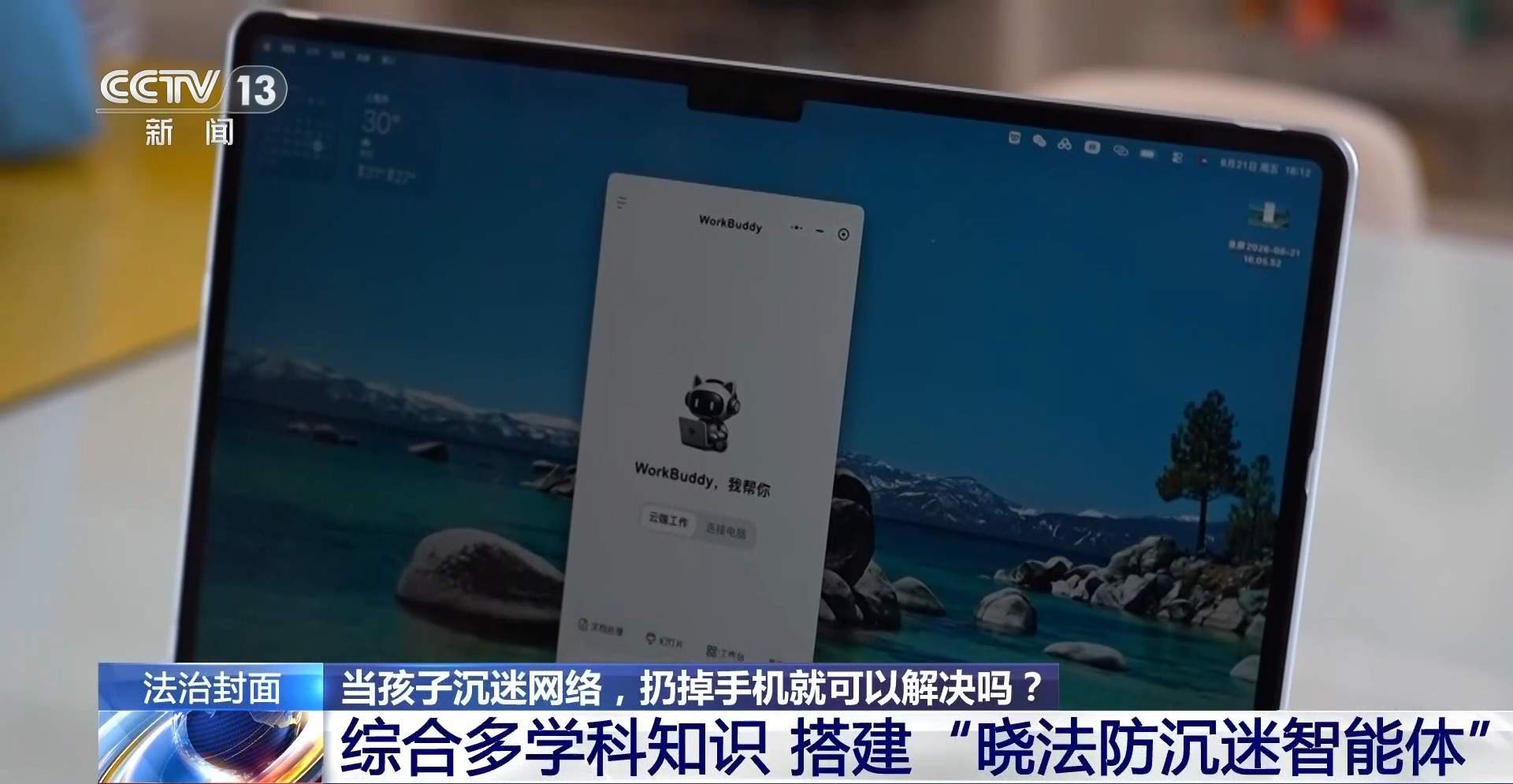 当孩子沉迷网络，扔掉手机就能解决吗？