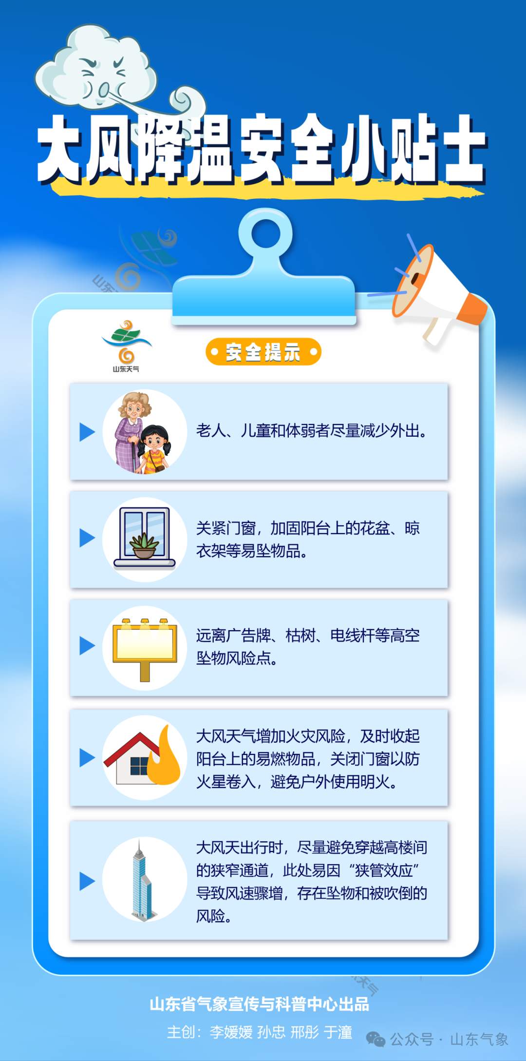 冷空气杀疯了！山东大范围较强降雨、持续大风降温，最低3℃左右