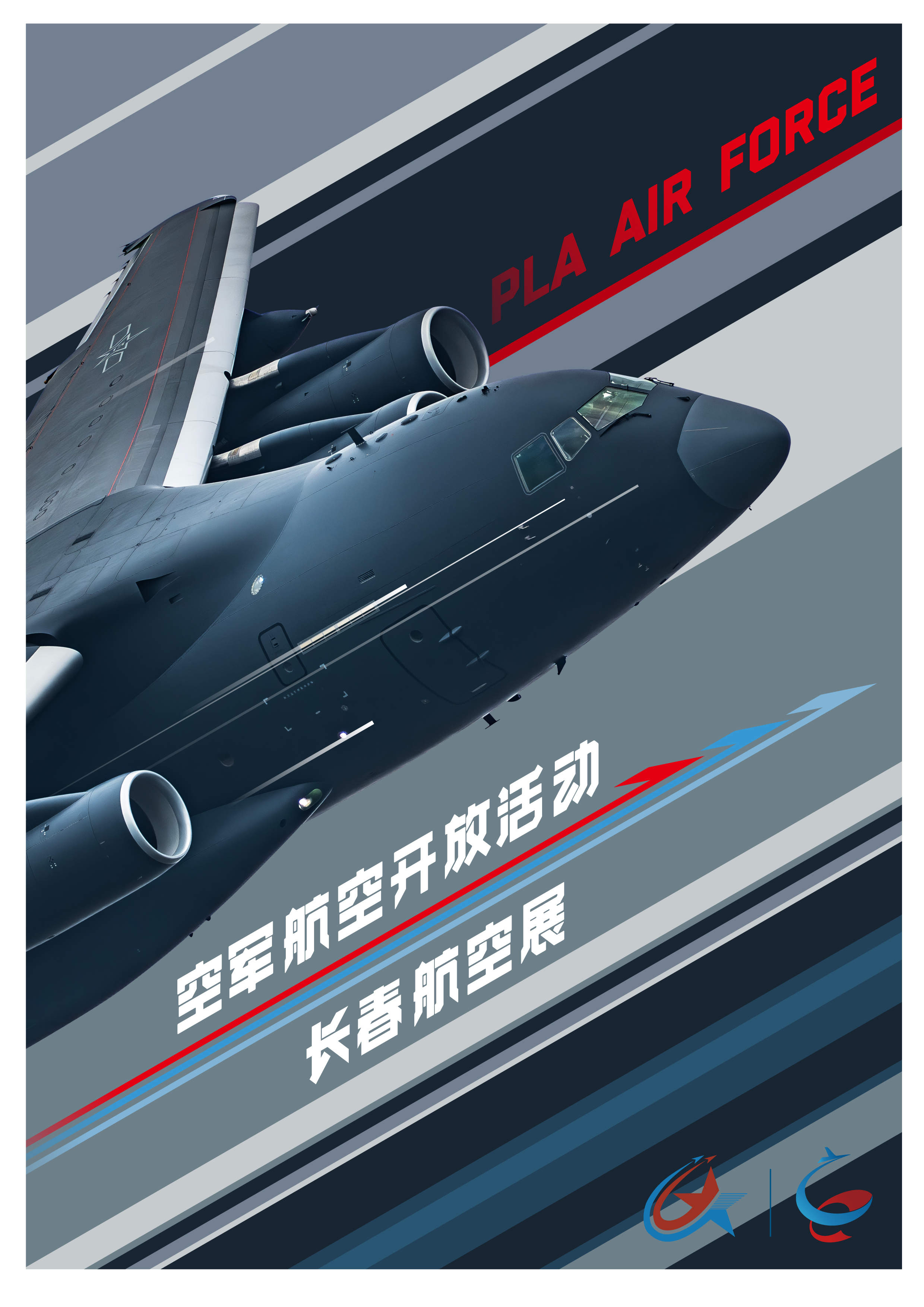 明日起，长春航空展开始预约！