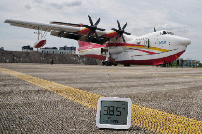 AG600高温高湿飞行试验成功！