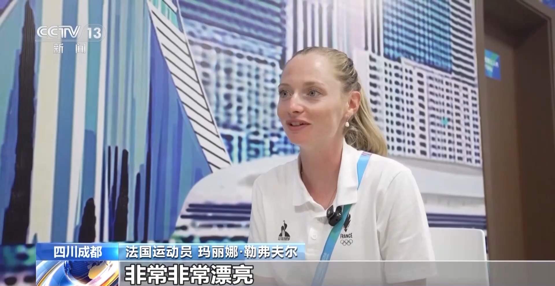 成都世运会中国代表团新兴项目表现亮眼 场外热度不断攀升