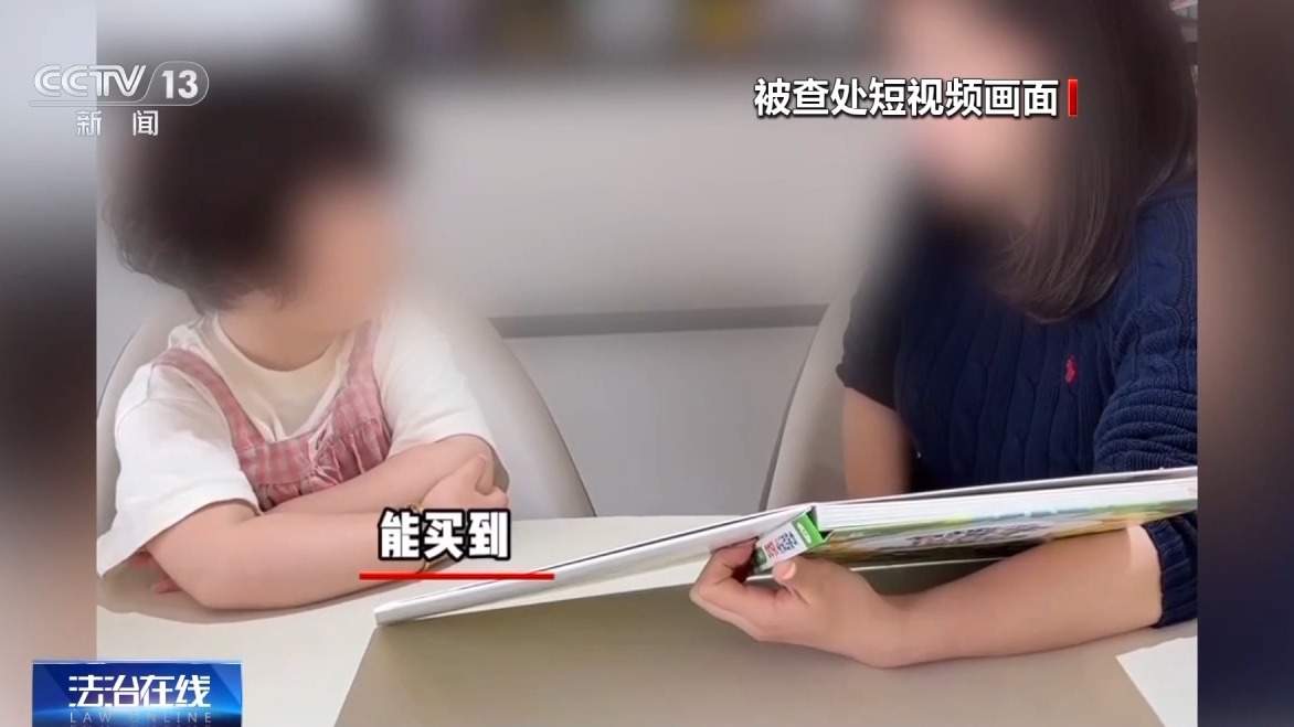 动画藏“毒”、文具变“枪” 近百万条不良短视频被查处