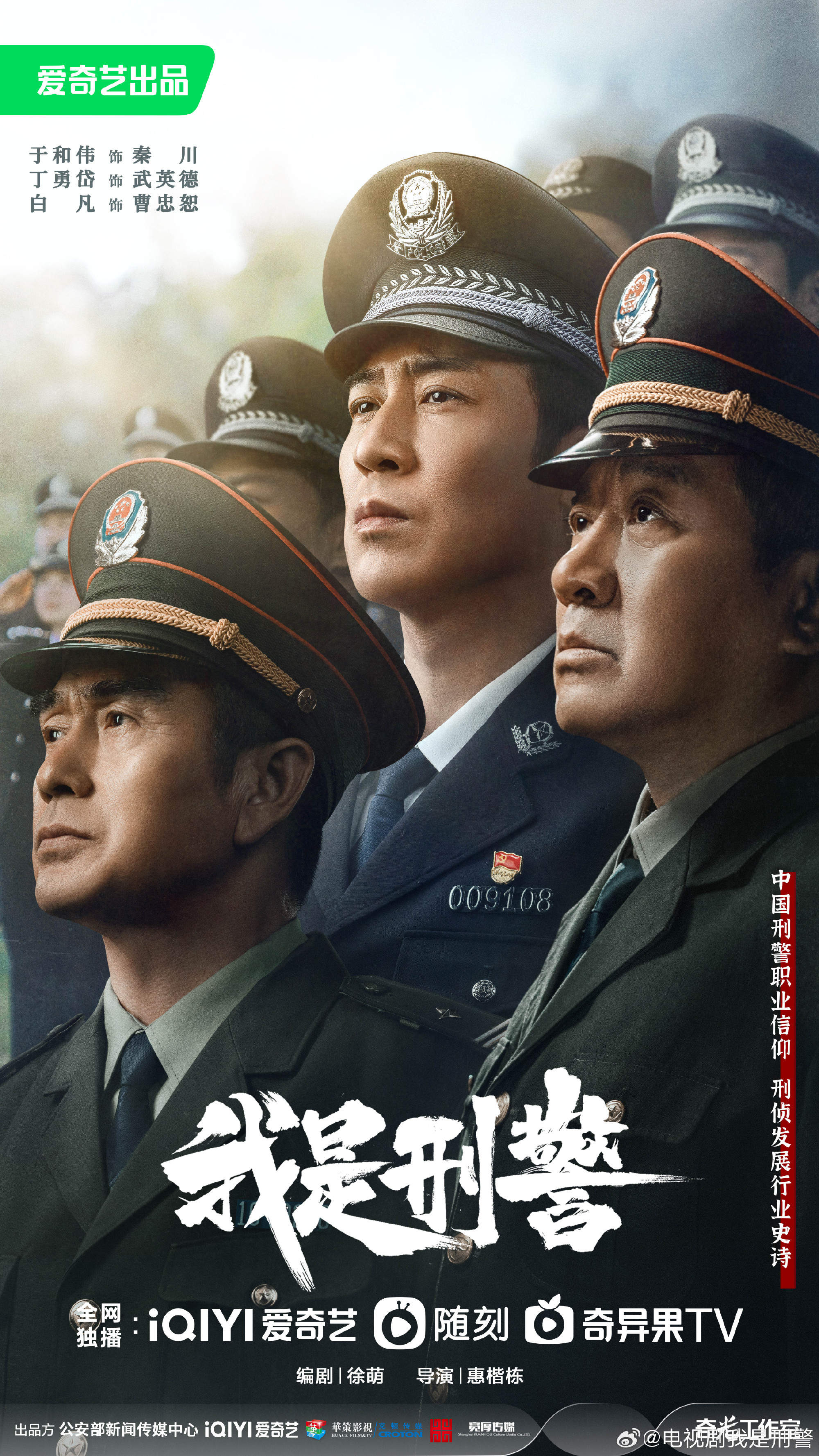 题材火热、创作扎堆……悬疑剧“幸福的烦恼”怎么破