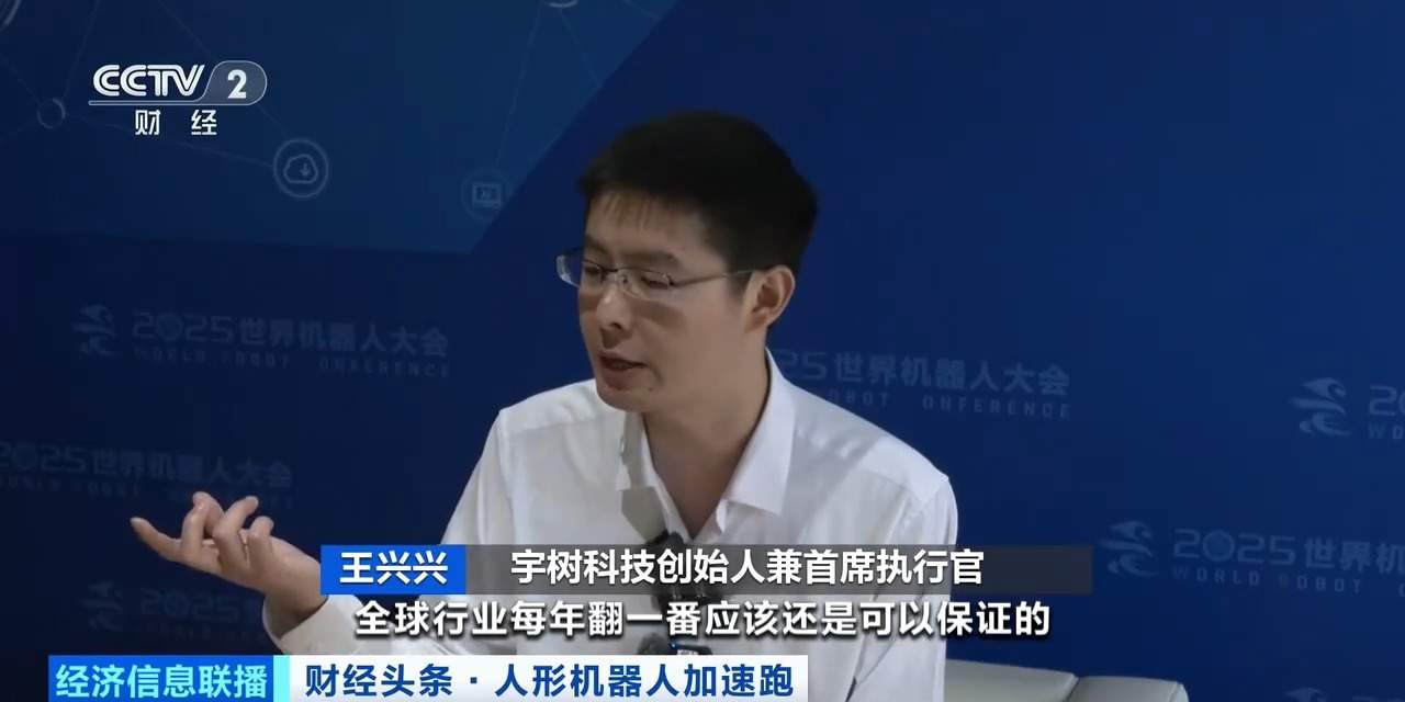 从研发生产到销售 人形机器人产业全方位加速