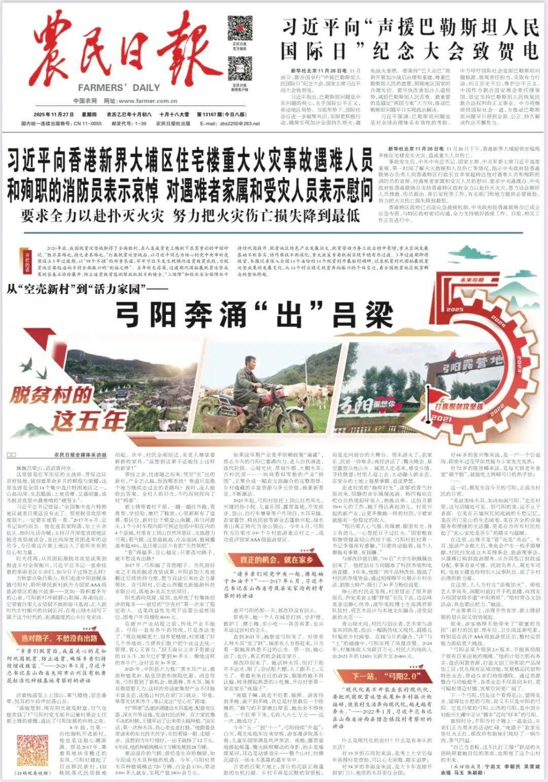 拼了!深山小村凭啥长出千万级产业