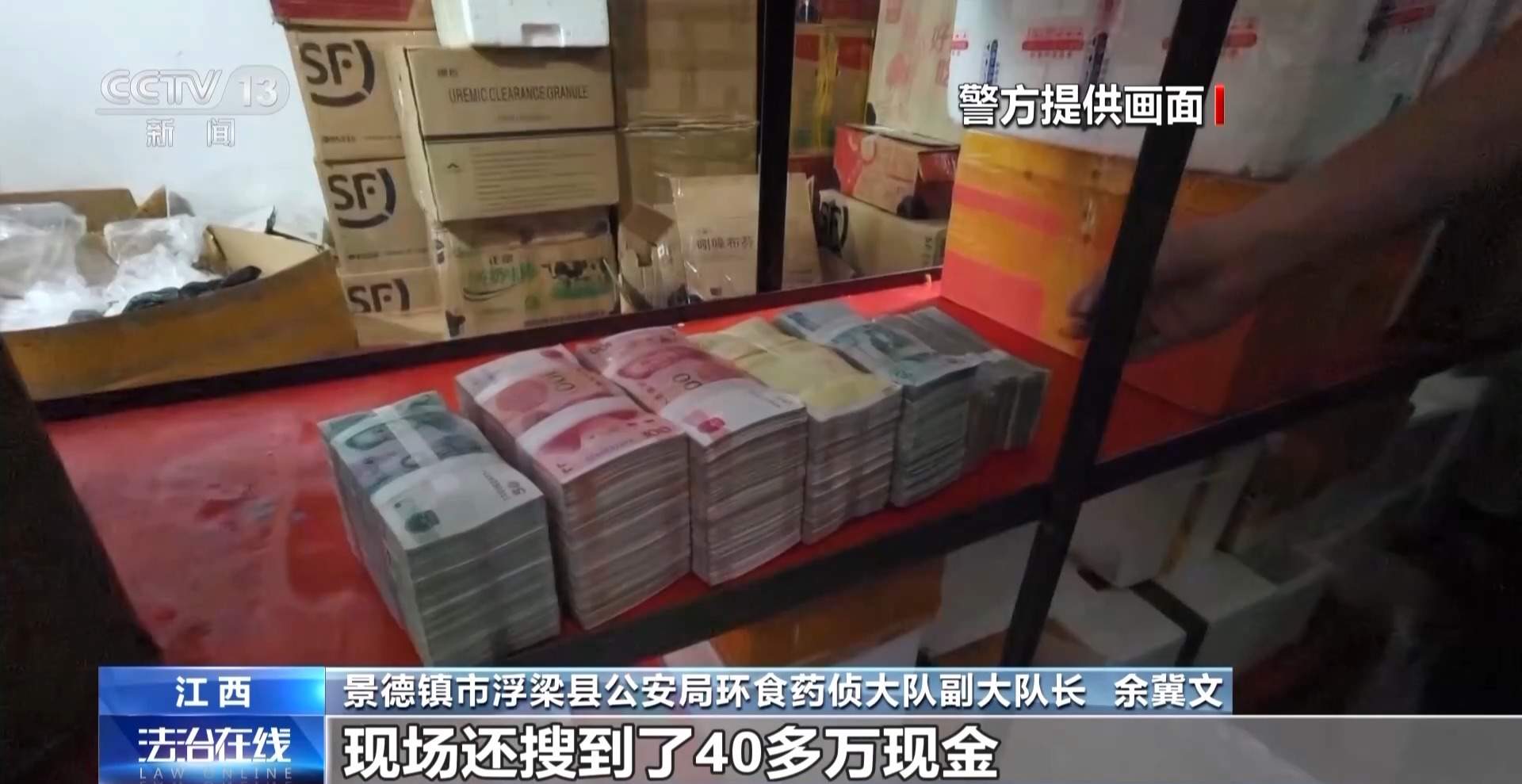 处方药遭非法倒卖 起底医保“回流药”黑色产业链