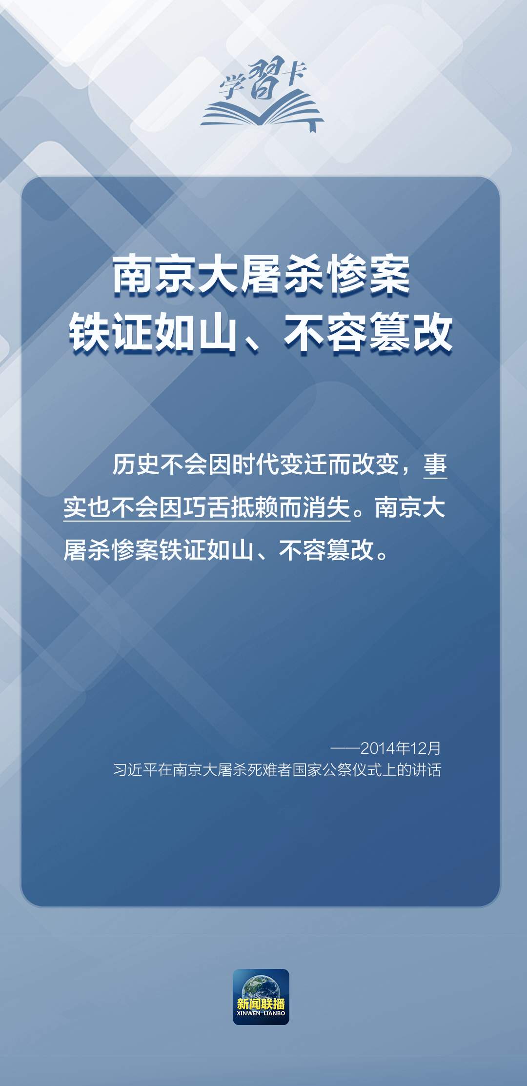 学习卡丨“正义、光明、进步必将战胜邪恶、黑暗、反动”