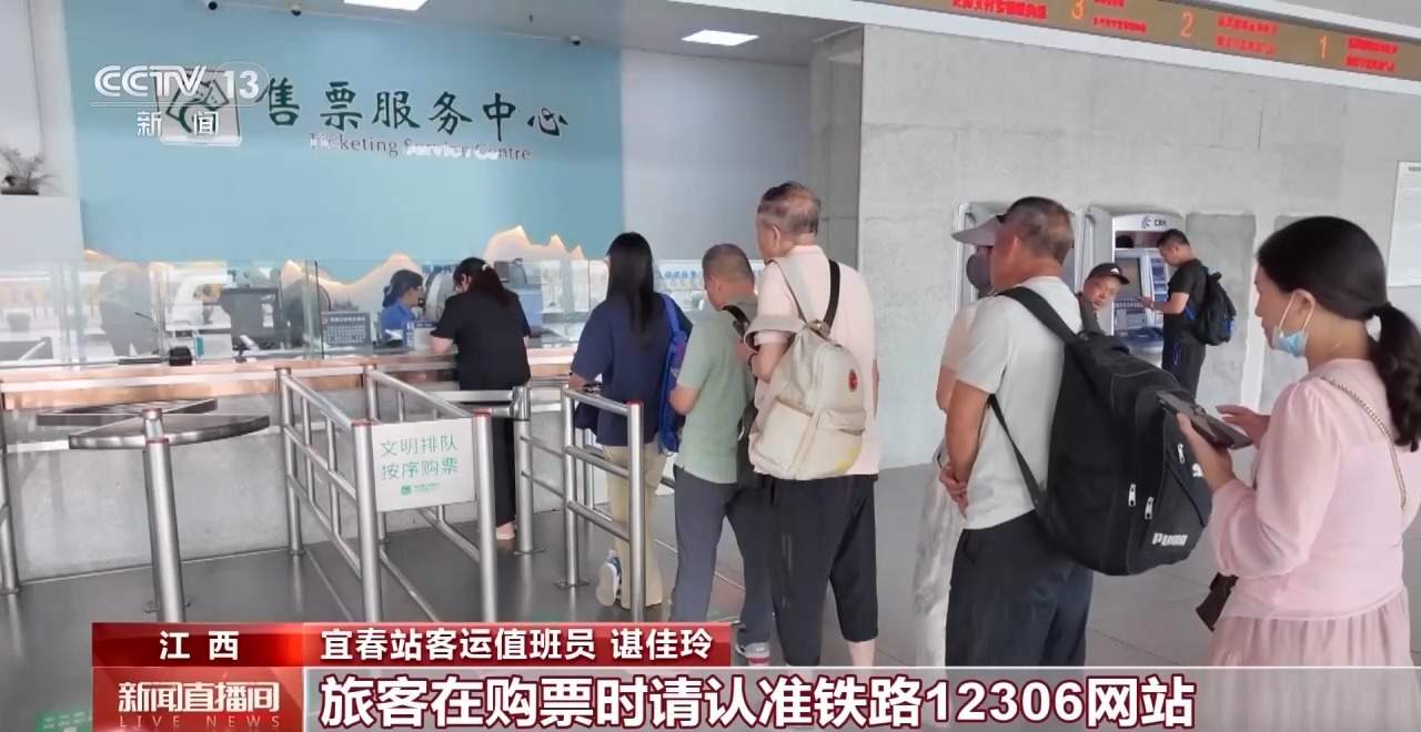 第三方平台抢火车票 支付容易兑现难