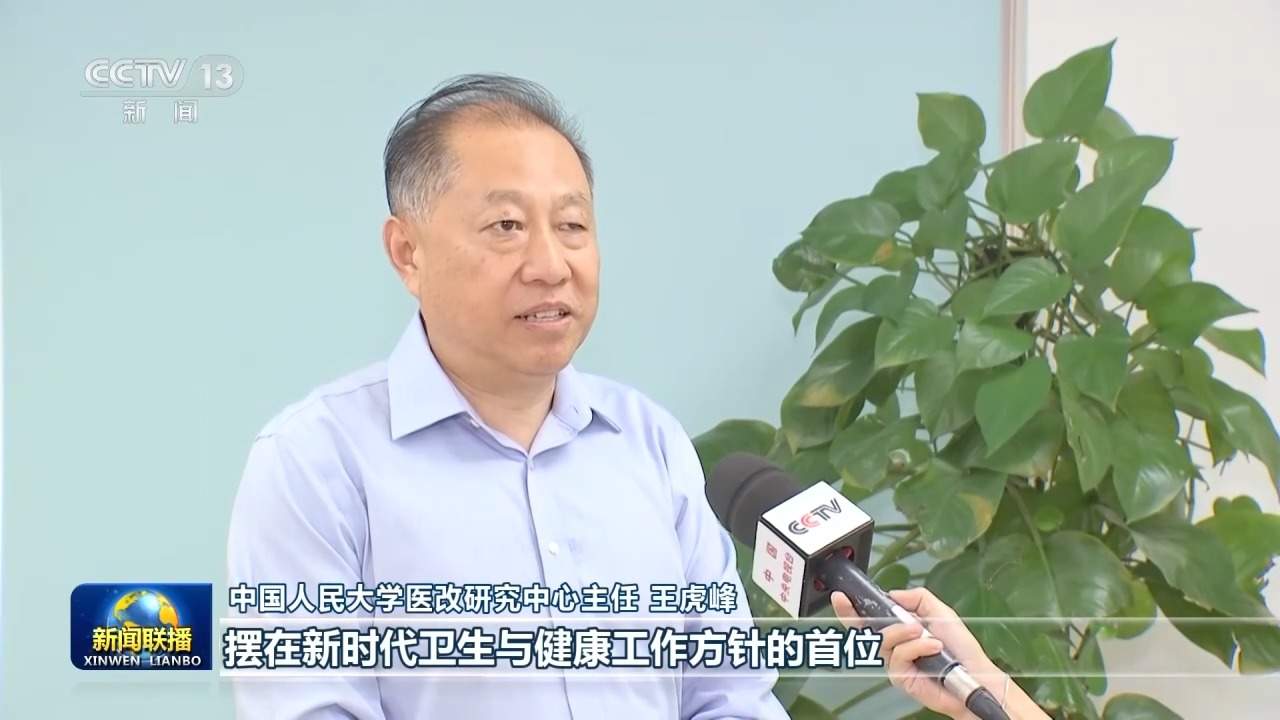 新思想引领新征程丨优质医疗资源下沉惠民 绘就健康中国新图景